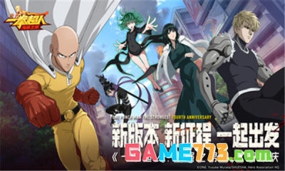 一拳超人最强之男国际服魔改版截图5