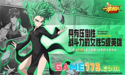 一拳超人最强之男国际服魔改版截图4