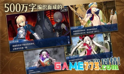 命运冠位指定2026最新版本截图1