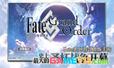 命运冠位指定2026最新版本截图3