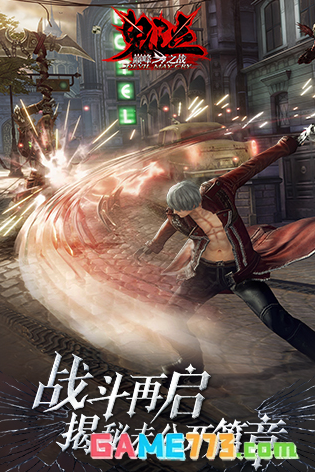 鬼泣巅峰之战国际服截图3