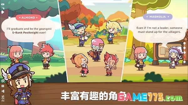 邮差骑士无限钻石版下载截图1