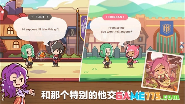 邮差骑士无限钻石版下载截图4