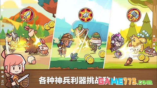 邮差骑士无限钻石版下载截图2