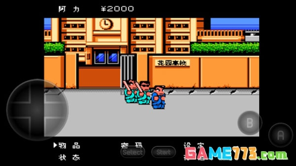 热血物语下载手机版截图3