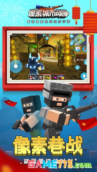 新像素城市战争无限钞票版截图3