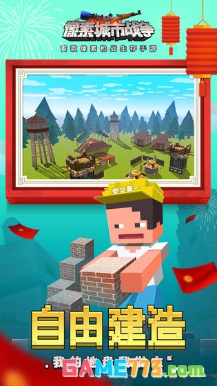 新像素城市战争无限钞票版截图4