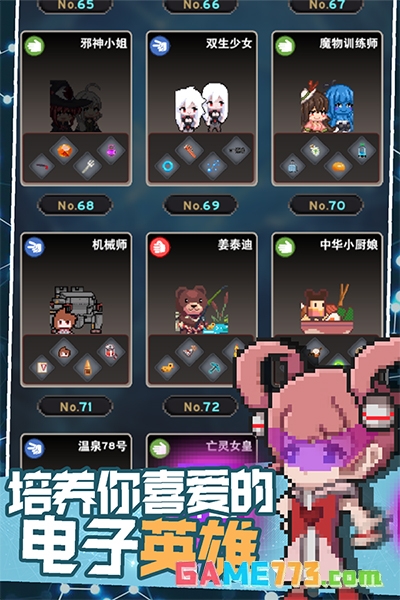 交叉次元安卓最新版截图3