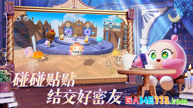 蛋仔派对国际服截图2