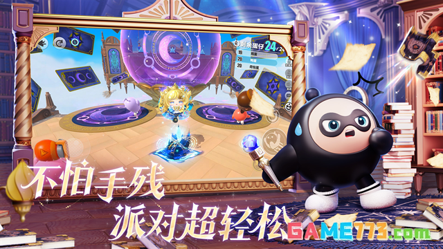 蛋仔派对国际服截图5