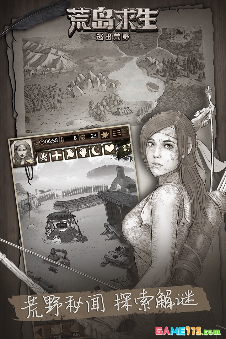 荒野日记孤岛手机版截图1