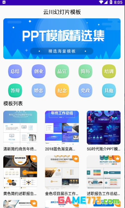 图片助手app免费版下载截图1