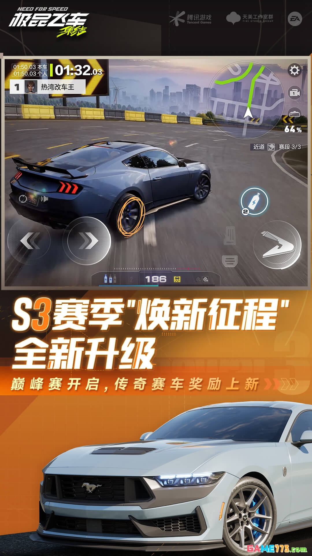 极品飞车集结手游安卓下载最新版截图1