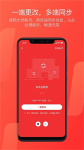 网易企业邮箱免费版截图3