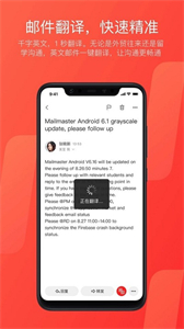 网易企业邮箱免费版截图2