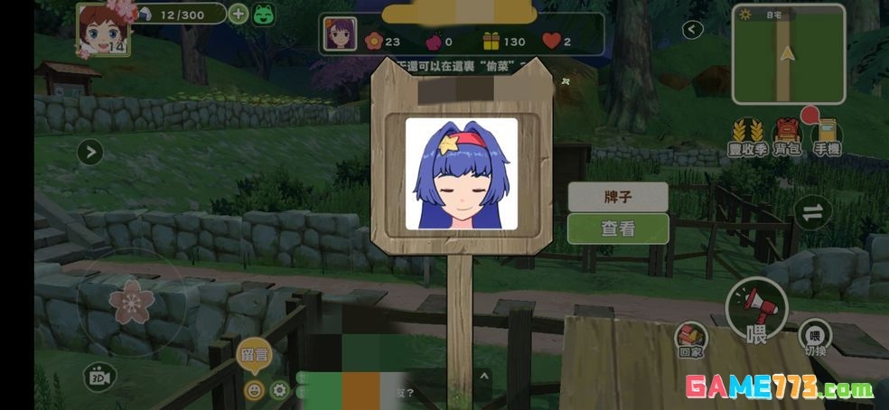 小森生活怎么获得自行车