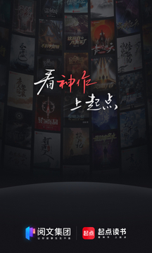 起点读书app下载安装最新版截图2