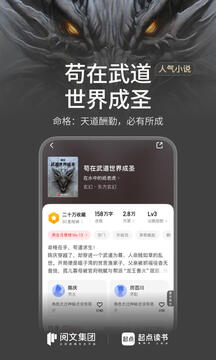 起点读书app下载安装最新版截图3
