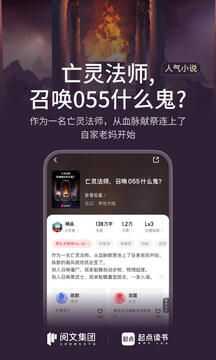 起点读书app下载安装最新版截图5