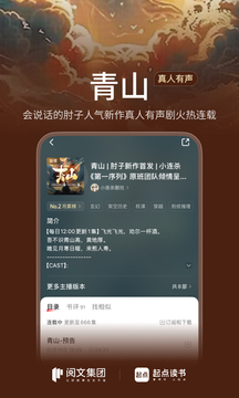 起点读书app下载安装最新版截图4
