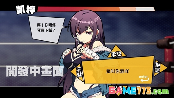 女拳主义fist手游全CG版截图1