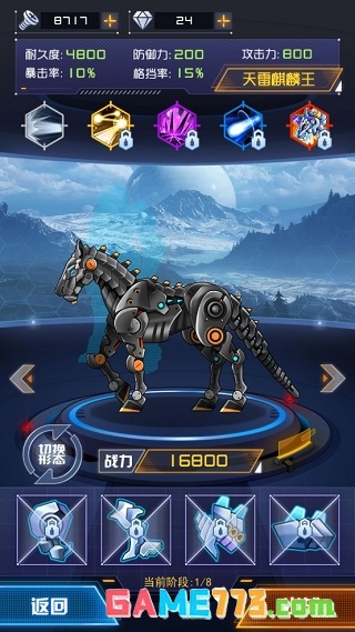 机甲斗兽场2无限零件免广告下载截图2