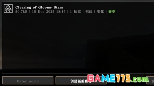 生存战争硬核模组主播同款中文版下载截图1