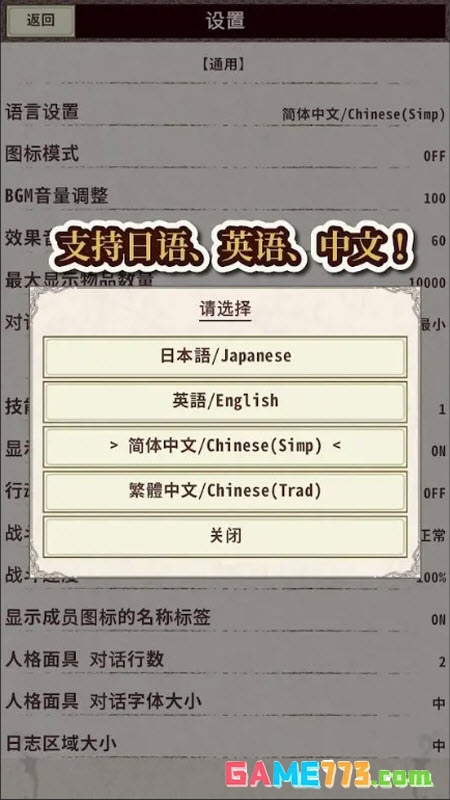 骑士与龙4中文辅助菜单下载截图1