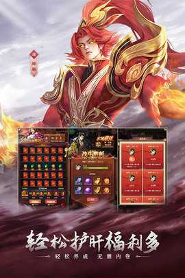 铁杆三国0.1折扣版下载截图3