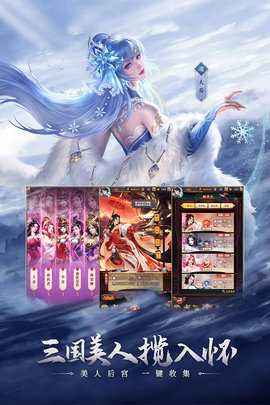 铁杆三国0.1折扣版下载截图2