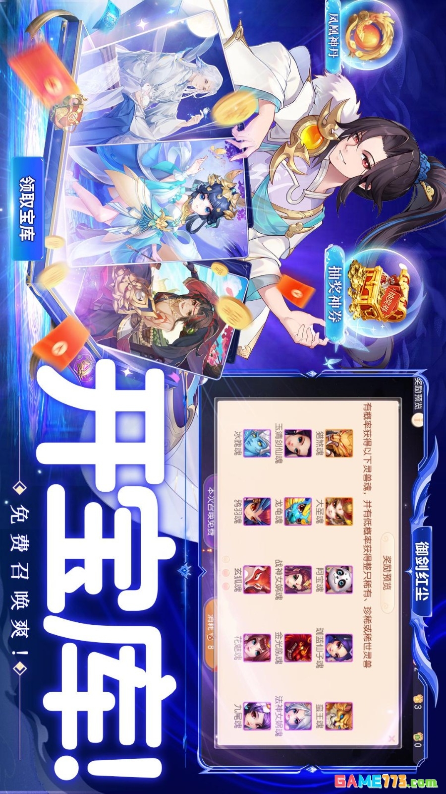 御剑红尘手游下载最新版2026截图1