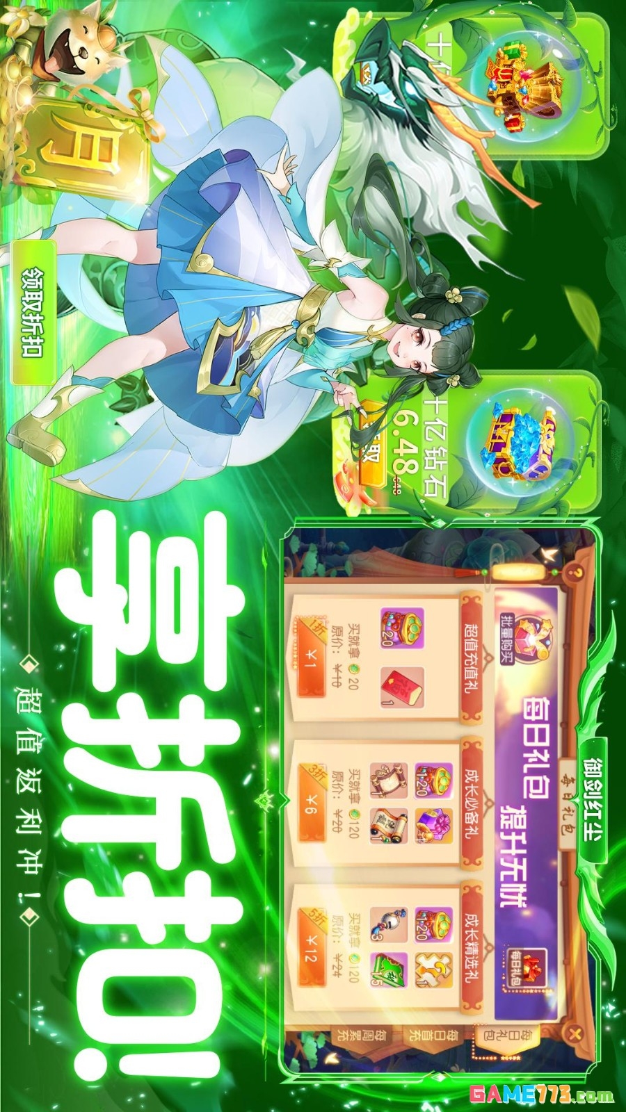 御剑红尘手游下载最新版2026截图3