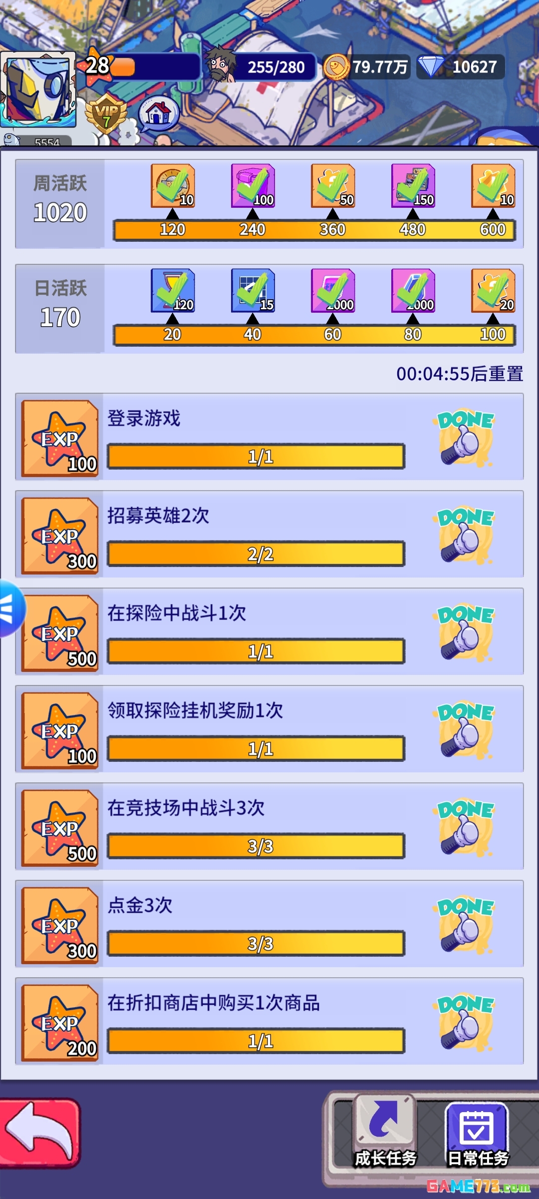 《疯狂水世界》开荒21天资源管理与分配