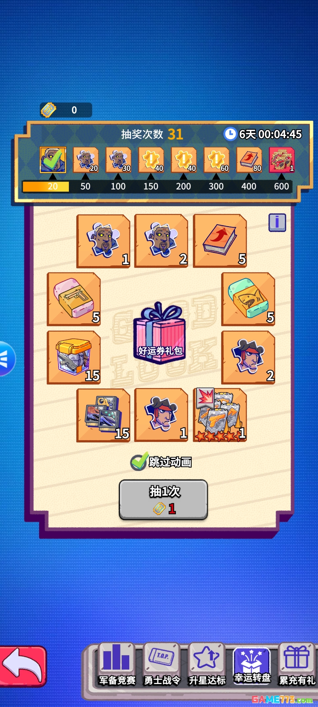 《疯狂水世界》开荒21天资源管理与分配