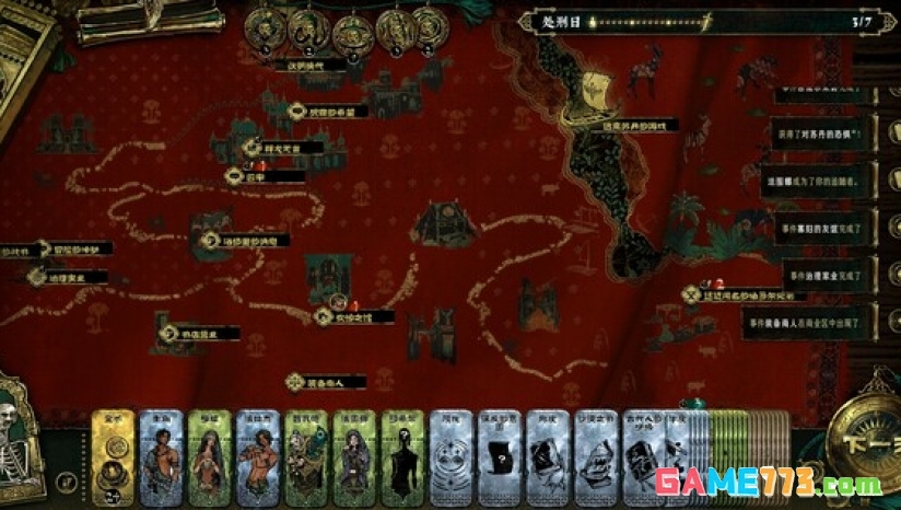 苏丹的游戏国际服最新版截图1