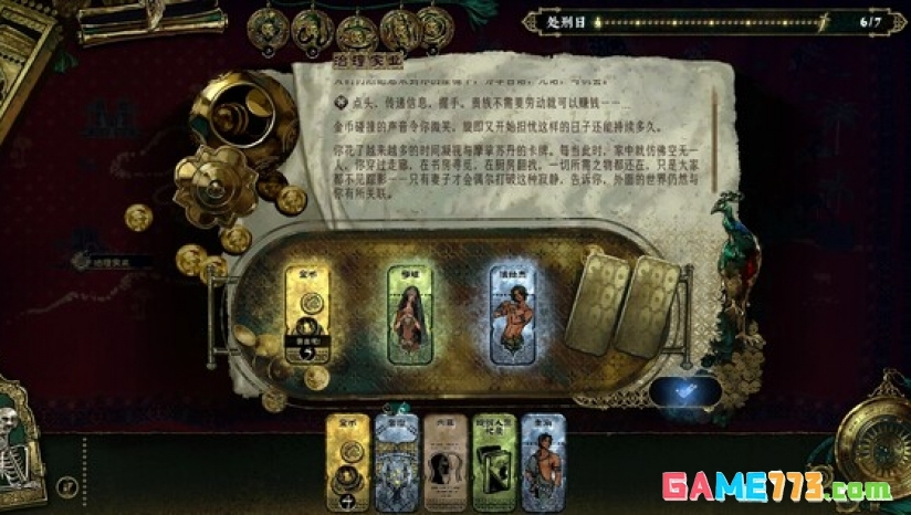 苏丹的游戏国际服最新版截图2