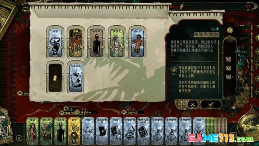 苏丹的游戏国际服最新版截图3