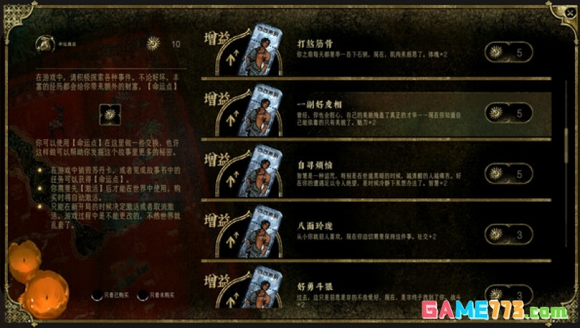 苏丹的游戏国际服最新版截图4