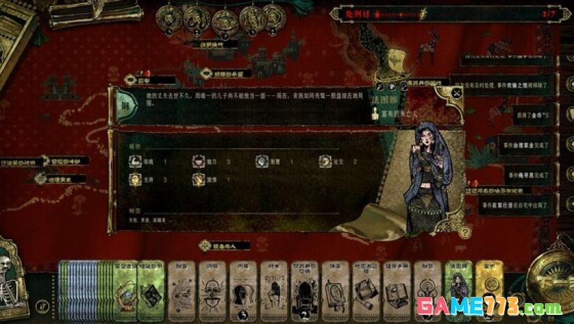 苏丹的游戏国际服最新版截图5