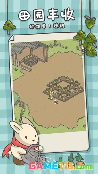 月兔漫游国际版截图1