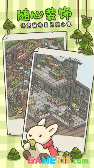 月兔漫游国际版截图2