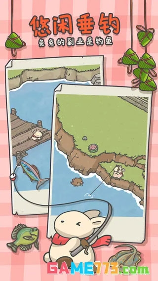 月兔漫游国际版截图3