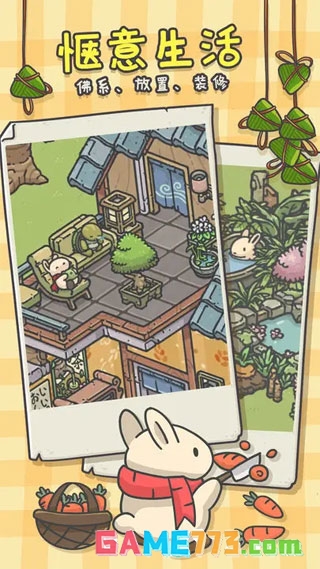 月兔漫游国际版截图5