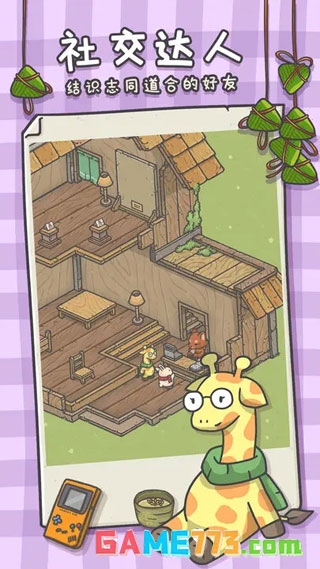 月兔漫游国际版截图4