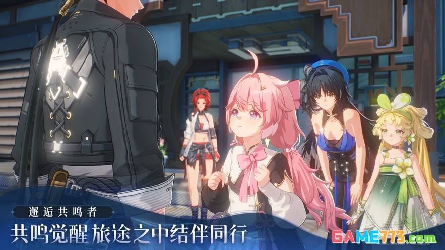 鸣潮下载手游最新版截图4