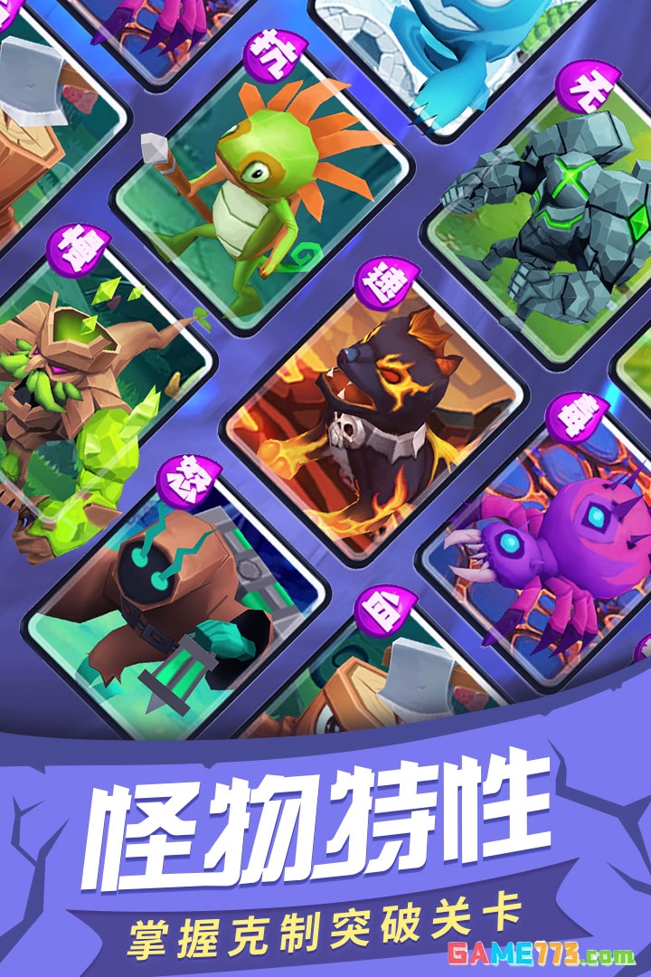 塔塔帝国无限钻石版截图3