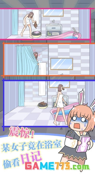 保卫日记大作战游戏最新版下载截图1