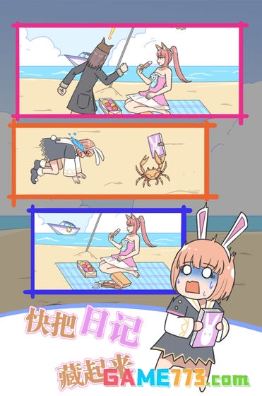 保卫日记大作战游戏最新版下载截图2