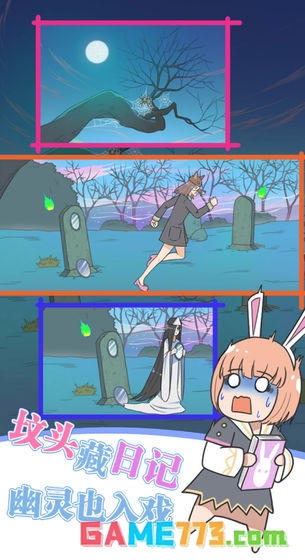 保卫日记大作战游戏最新版下载截图3