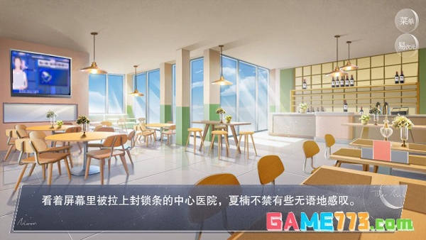 游戏易次元怪谈之家安卓版截图2